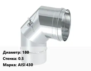 Ревизия 90 180 s=0.5 Марка: AISI 430